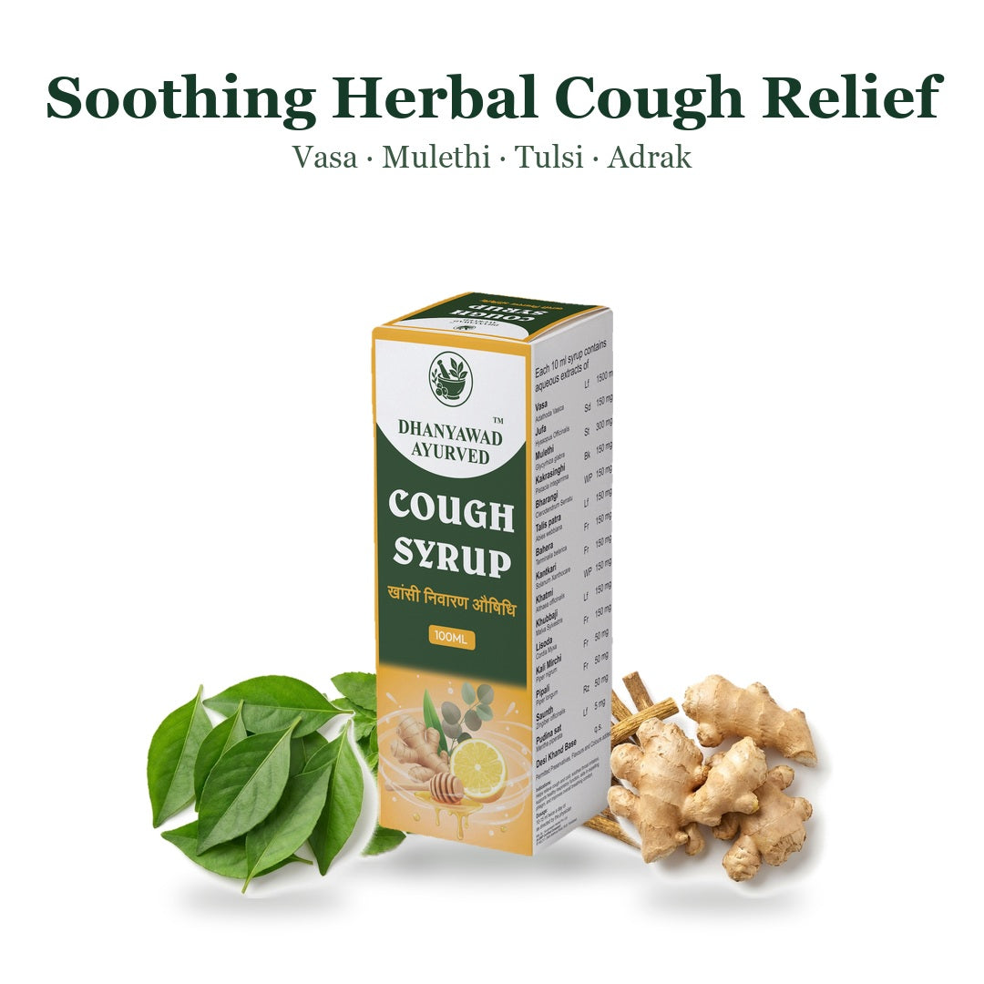 Cough Syrup – खाँसी निवारण औषधि