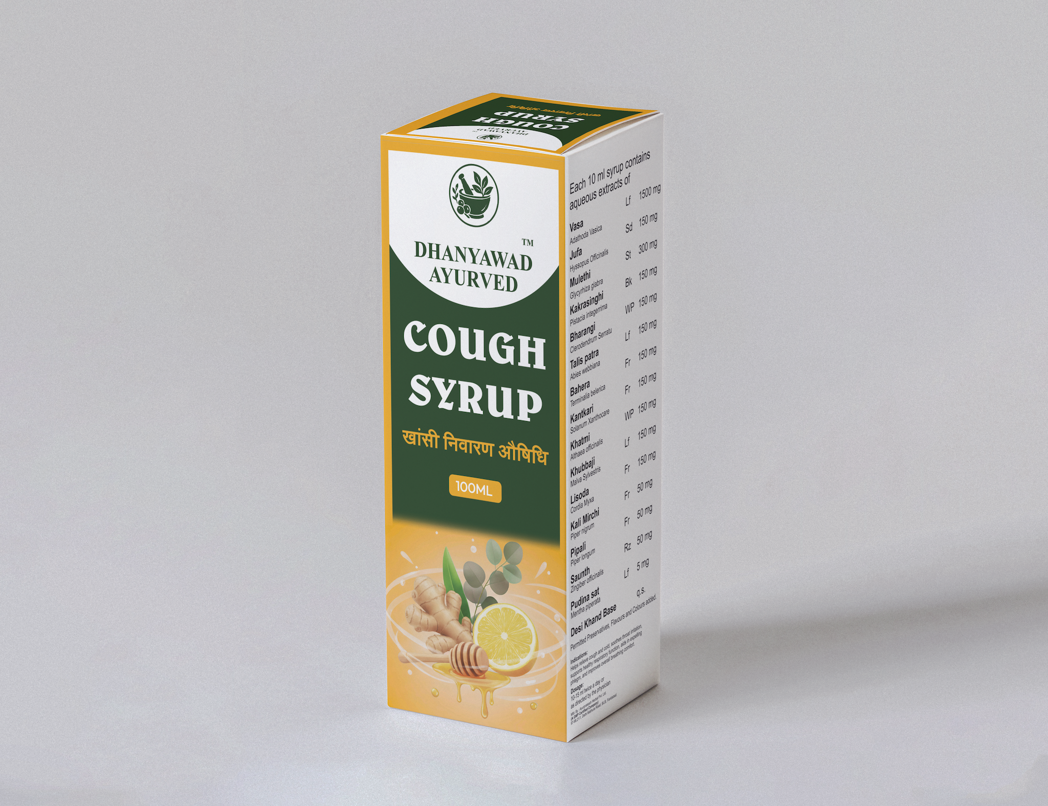 Cough Syrup – खाँसी निवारण औषधि